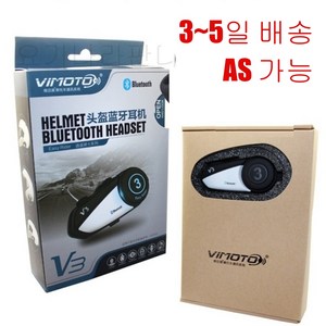 Vimoto 비모토 v8 850mAh 무선 블루투스 인터폰 오토바이 헬멧, V3