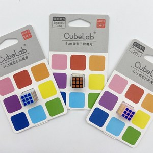 3X3 CubeLab 1cm 초소형 미니 큐브 33 Smallest Cube 큐브 333/20개 이상 구매시 마론펜 사은품 1개 증정, 블랙