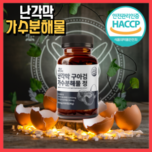 피트네이처 난각막 가수분해물 식약청인증 HACCP, 1개, 60정