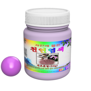 자초분말 자초염색제 천연염색제, 50g, 1개