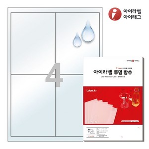 아이라벨 CL922LT A4 스티커 라벨지 투명(50μm) 방수 레이저, 4칸, 100매