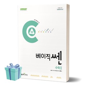 2024년 베이직쎈 고등 수학 2 //미니수첩 증정, 수학영역, 고등학생