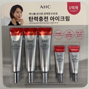 AHC 텐레볼루션 리얼 아이크림 포 페이스 트리플 세트 35ml 3개+7ml 2개, 1개, 119ml