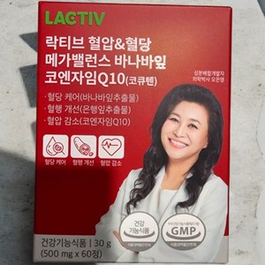 정품] 락티브 혈압&혈당 메가밸런스 바나바잎 코엔자임Q10 코큐텐, 60개, 500mg