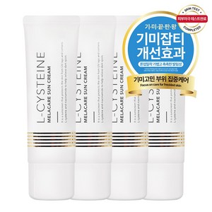 [쿠팡단독특가] 키오스킨 기미잡는 선크림 겉기미 속기미 집중 케어 SPF50+ PA++++ 50ml, 4개