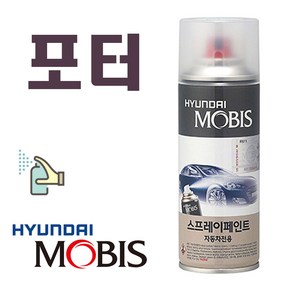 모비스 현대 순정품 포터 포터2 페인트 스프레이 자동차 도색 락카 범퍼, 7U 하단 R4 다크그레이, 1개