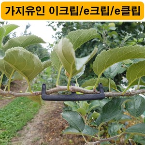 한누리팜마트 다인산업 가지유인 이크립 10cm e크립 e클립, 1개