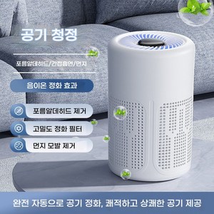 WoWo 새집 인테리어 공기청정기 다층 여과망 자동차 내 유해가스 진화 가능