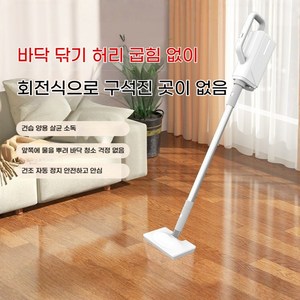 PYHO 스팀 청소기 무선 회전 고온 살균 허리 굽힘 없이 바닥 청소기 회전식 물걸레 기계
