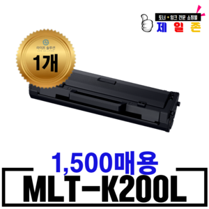 삼성 MLT-K200L MLT-K200S SL-M2030 M2033 M2085 M2080 M2035 M2083 W FW 재생토너, MLT-K200L 1,500매 완제품, 1개