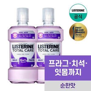 리스테린 토탈케어 마일드 구강청결제, 750ml, 2개