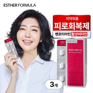 여에스더 벤포탄 액티브 정 (벤포티아민 활성형 비타민B1 함유 의약외품 피로회복제), 30정, 3개