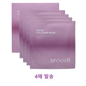 [본사직영] 아로셀 슈퍼 콜라겐 마스크 3박스 (마스크팩 12매) 콜라겐 인체제대혈 줄기세포 배양액 함유, 4개입, 1개