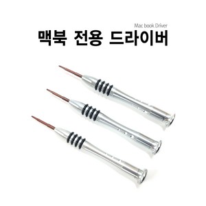 맥북 전용 드라이버 Mac book Dive, 맥북 드라이버_십자, 1개