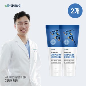 닥터화인 마디팔팔 봉독 BV 마사지 크림 바르면 뜨끈뜨끈 HOT 벌독 벌침 봉침 보스웰리아 악마의발톱뿌리 다이메틸설폰MSM 히알루론산 쇠무릅추출물 부상방지 통증크림 리커버리크림, 2개, 150ml