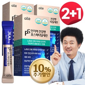 포스파티딜세린 PS 분말 가루 식약청인증 인지력 개선 알레, 3박스, 30g