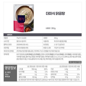 The미식 닭곰탕, 350g, 3개