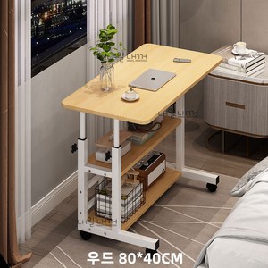 내일내꺼 높이조절 이동식 사이드 테이블 3단 60*40CM, 우드