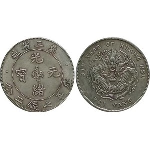 은화 금화 옛날 동전 중국 실버 고대 예술 공예 yuan datou longyang warlord silver coin 기념 수집 선물 친구에게, 19