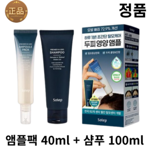 솔랩 탈모증상완화 두피 영양 앰플 한정기획, 1세트, 140ml