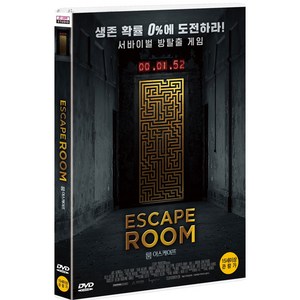 [DVD] 룸 이스케이프 [ESCAPE ROOM]