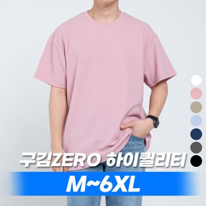 M~8XL 바이모노 7DAYS 반팔티 남자 빅사이즈 티셔츠 옷 무지티 남성 베이직 오버핏 루즈핏 화이트 베이지 스카이블루 네이비 블랙 차콜 핑크 M L XL 2XL 3XL