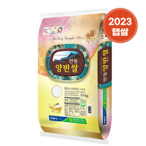 영호진미 2024년햅쌀 안동양반쌀10kg, 1개, 10kg