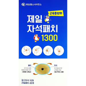 제일헬스사이언스 제일자석패치1300, 1개