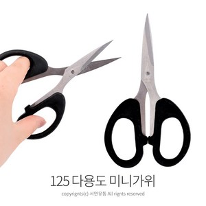 Kimspp 125미니가위 공예 엣지 다용도 사무용가위, 본상품