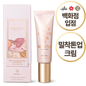 스칸스킨 테인트 퍼펙터 에 세레나, 1개, 45ml