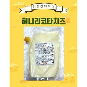 [치즈컨테이너] 뚜껑있는 허니리코타치즈 1KG 캡 대용량 카페용, 1개