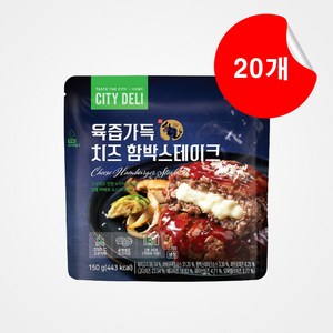 [임박특가] 삼립 시티델리 치즈함박스테이크 150g x 20개