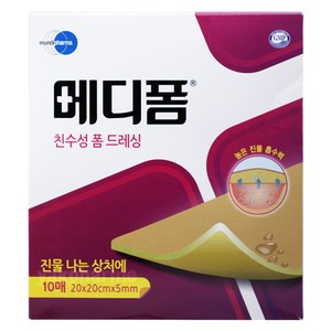 프로 메디폼 5mm 20x20 10매, 10개입, 1개