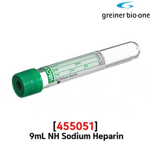 그라이너 진공채혈관 Vacuette Sodium Heparin 9mL 1200개 455051