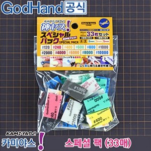 갓핸드 카미야스 스펀지사포 스페셜 33개입 세트 GH-KS-SP (872954)