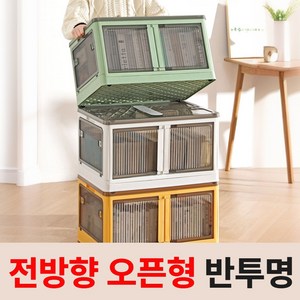 [5면오픈] 글랜클 3세대 접이식 폴딩 리빙 수납 박스 다용도, 1개, 후르츠그린