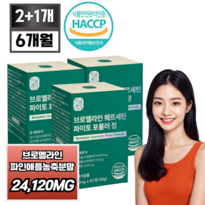 자연새긴 브로멜라인 퀘르세틴 파이토 포뮬러 정 식약처 HACCP, 3개, 60정