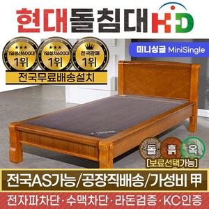 HD 205SMINI 싱글 미니 백세황토볼 돌침대 실버, 브라운