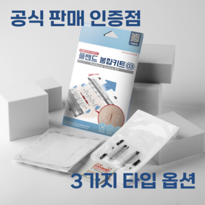 서지너스 응급 상처 봉합밴드 03 (small) 2개입, 1세트