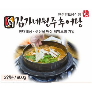 추어탕2인분, 1개, 900g