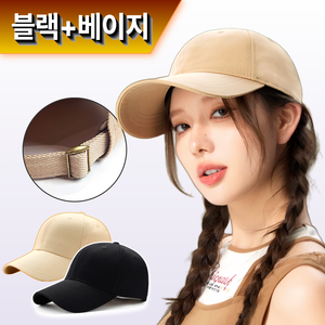 [1+1] 루미노바 얼굴작아보이는 데일리 남녀공용 깊은 무지 볼캡 모자