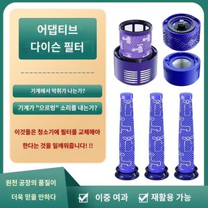 다이슨 정품 V11 무선청소기 헤파필터, 1개