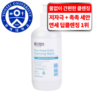 멜드림 저자극 데일리 노워시 딥 클렌징 워터, 1개, 400ml