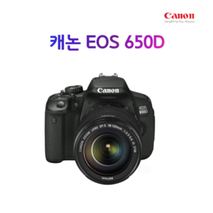 캐논 EOS 650D 악세사리 패키지, 단품