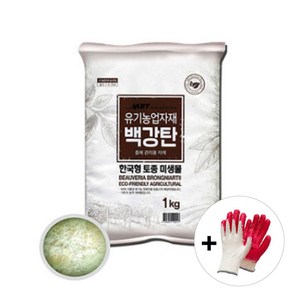 백강탄 1kg + 목장갑 백강균 유기농업자재 충해관리용