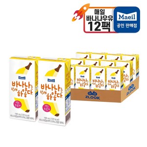 매일유업 바나나는 원래 하얗다 우유, 190ml, 12개