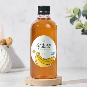 스윗쿡 식초앤 천연 자연 발효 바나나식초 수제100%, 1개, 500ml