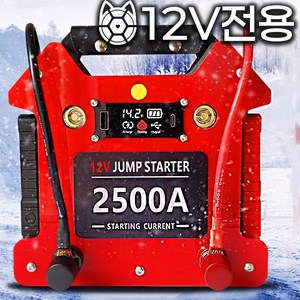 일렉샥 역충전되는 점프스타터 12V 24V 대용량 차량 방전 트럭 화물차, 1세트, 12V 전용 32000mAh