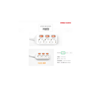 번개표 절전형 개별스위치 멀티탭 3구, 1.5m, 화이트, 1개