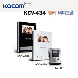 코콤 비디오폰 아날로그 KCV-434 현관초인종 KC-60 포함 세트, 화이트